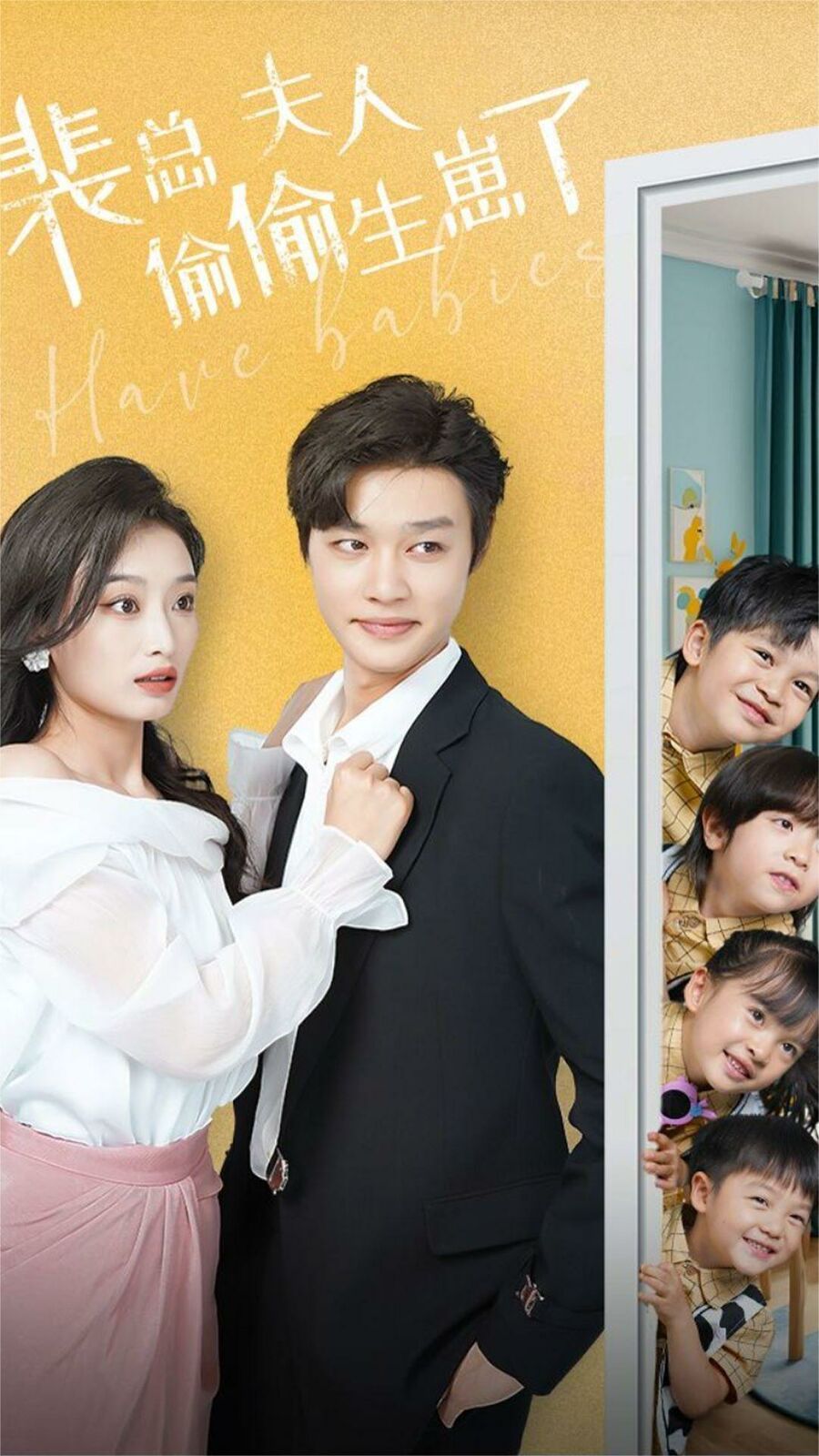 裴总夫人偷偷生崽了第61-79集完结(大结局)