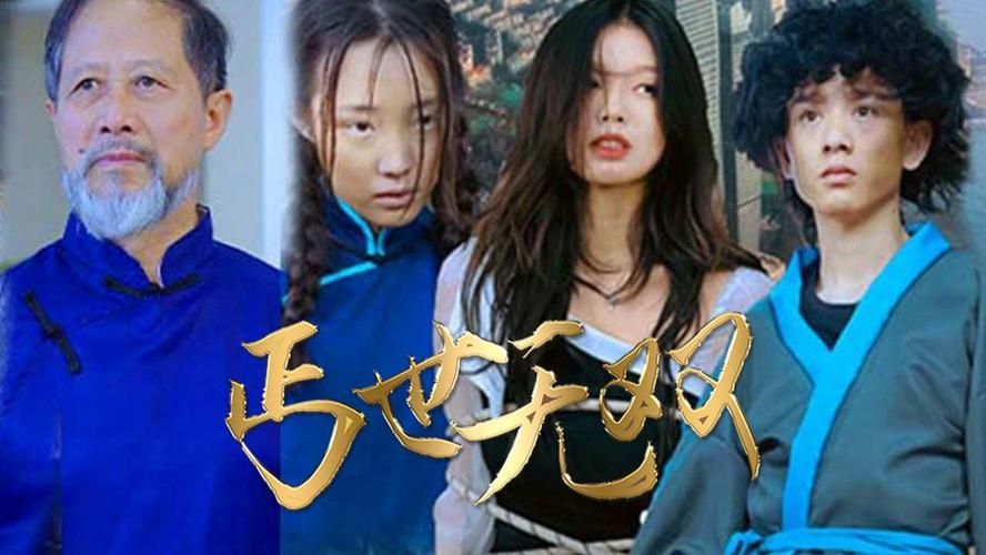 丐世无双第1-20集