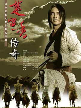楚留香传奇2007第14集