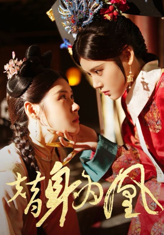 替身为凰第21-40集