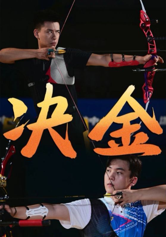 决金全集完结(大结局)