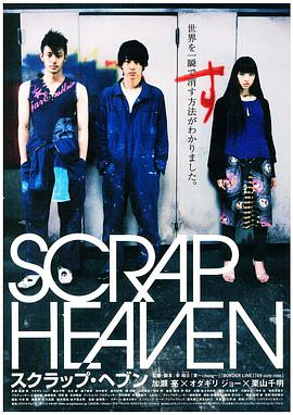 天堂失格HD中字第02集