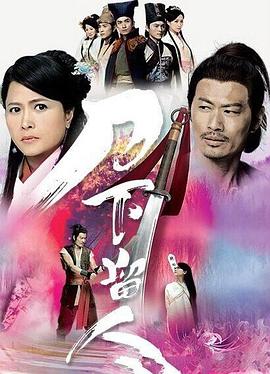 刀下留人粤语第23集