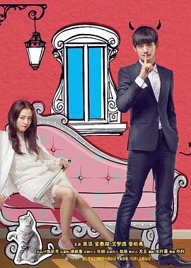 我的奇妙男友第07集