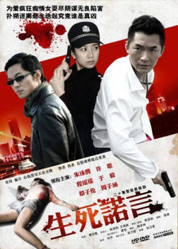 爱的救赎第03集