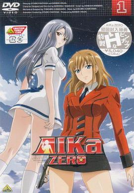 海底娇娃蓝华ZERO第03集(大结局)