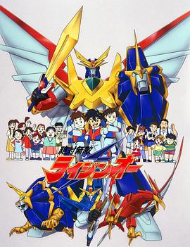 绝对无敌雷神王第08集