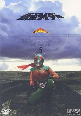假面骑士天空骑士第29集