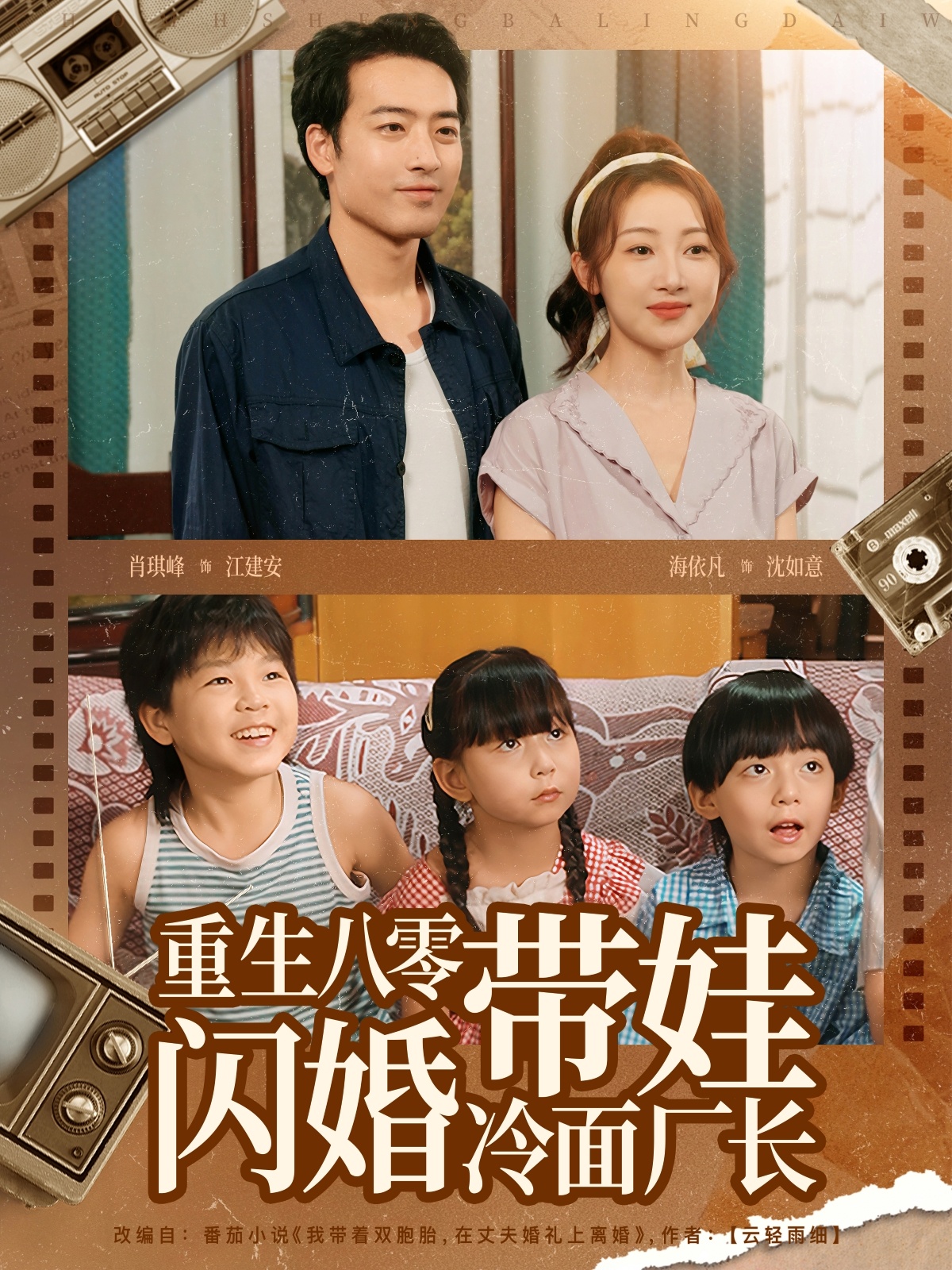 重生八零带娃闪婚冷面厂长第01集