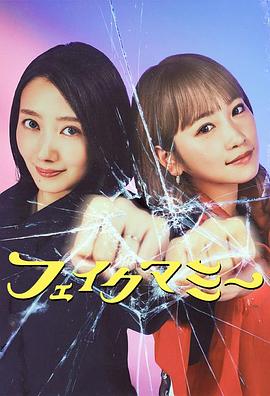 冒牌妈咪第01集