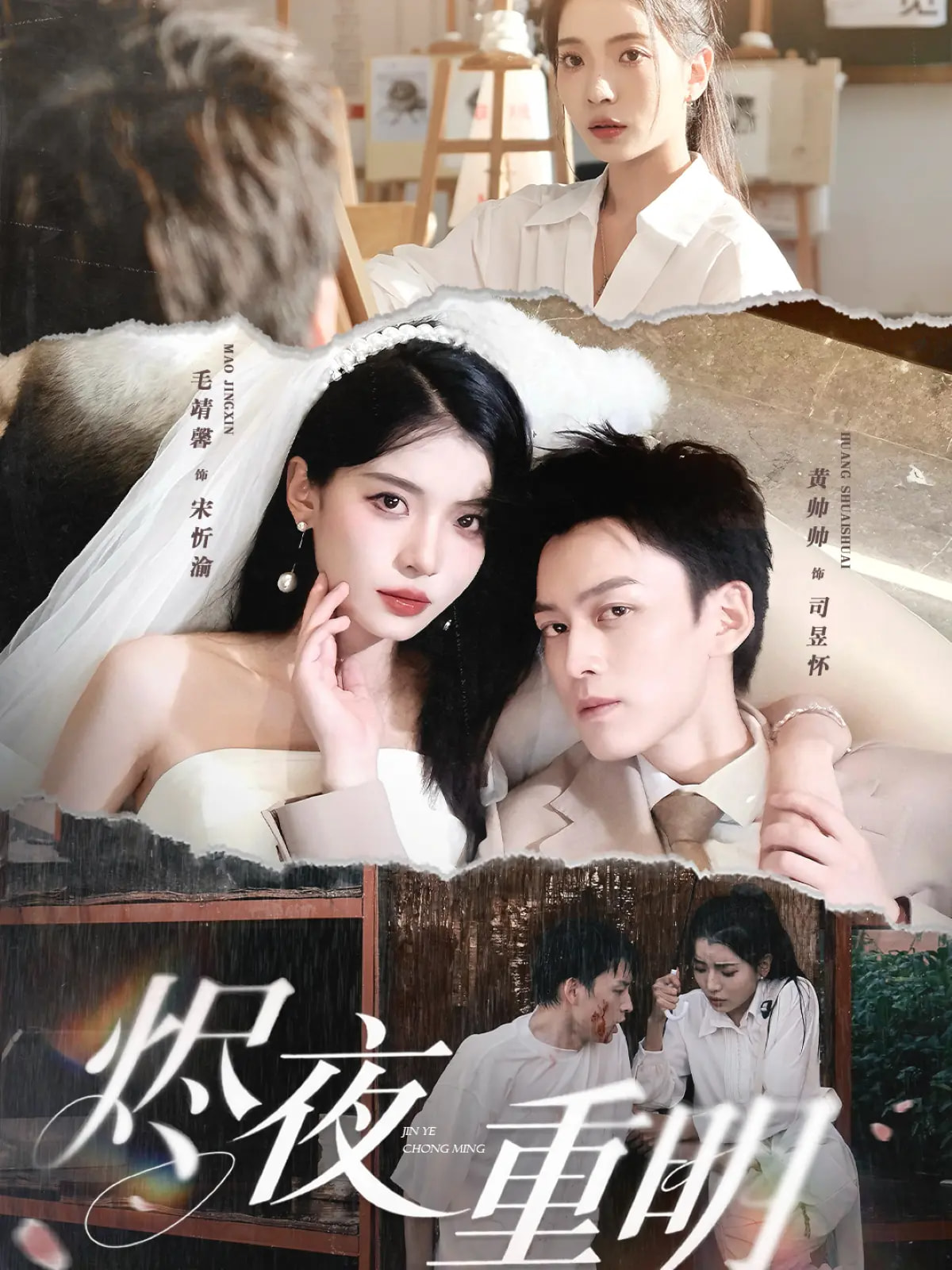 烬夜重明(全集)