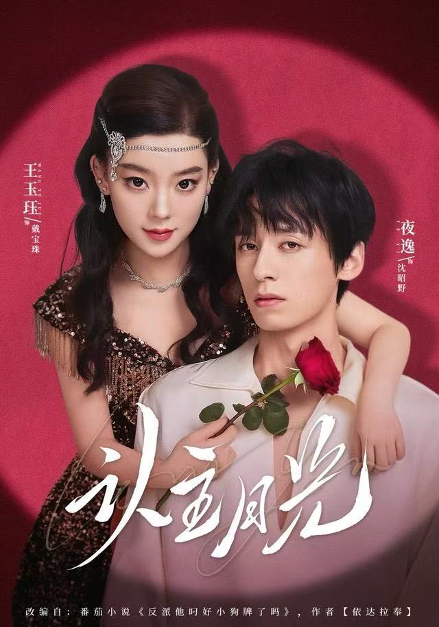 认主月光(全集)