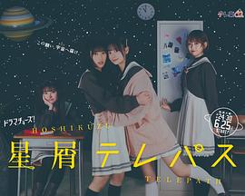 星灵感应(真人版)第01集