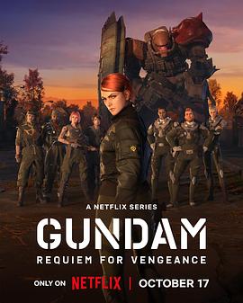 机动战士高达复仇的镇魂曲第02集
