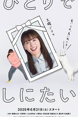 想一个人死去(全集)